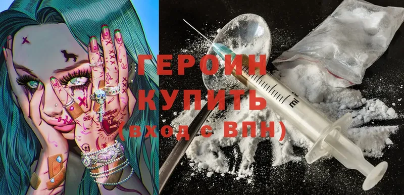 ГЕРОИН Heroin  Новомичуринск 