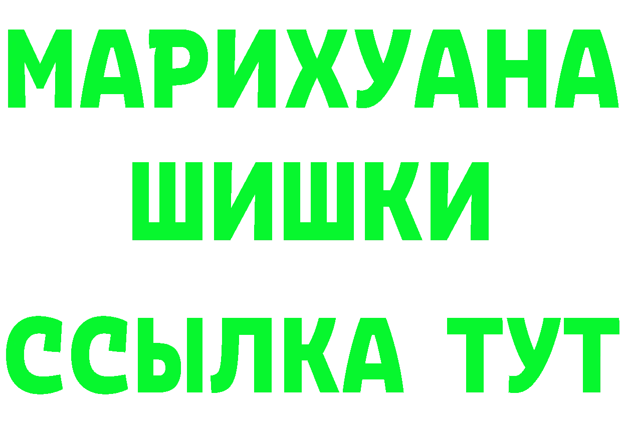 ГАШ убойный рабочий сайт площадка МЕГА Новомичуринск